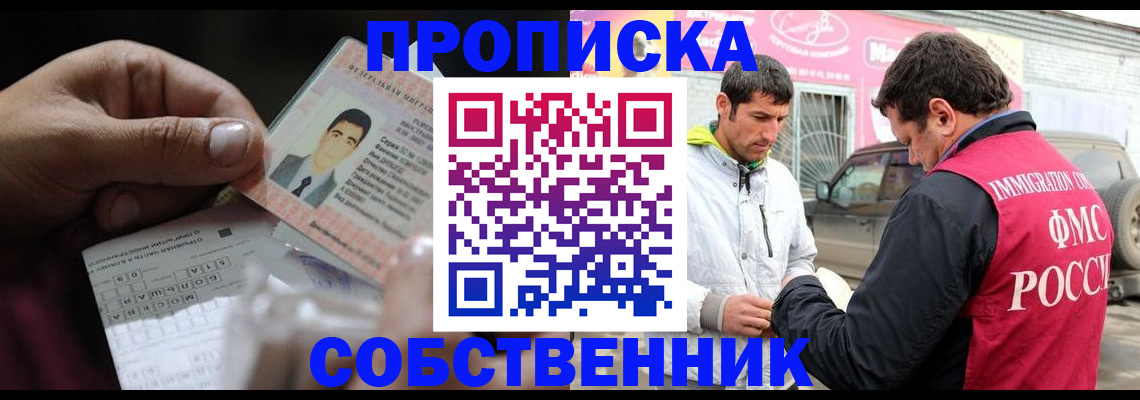 найти адрес прописки в Златоусте