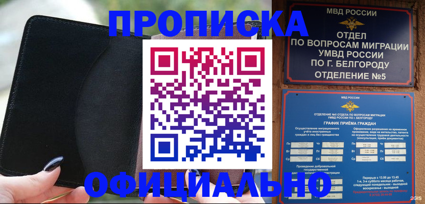 найти адрес прописки в Златоусте